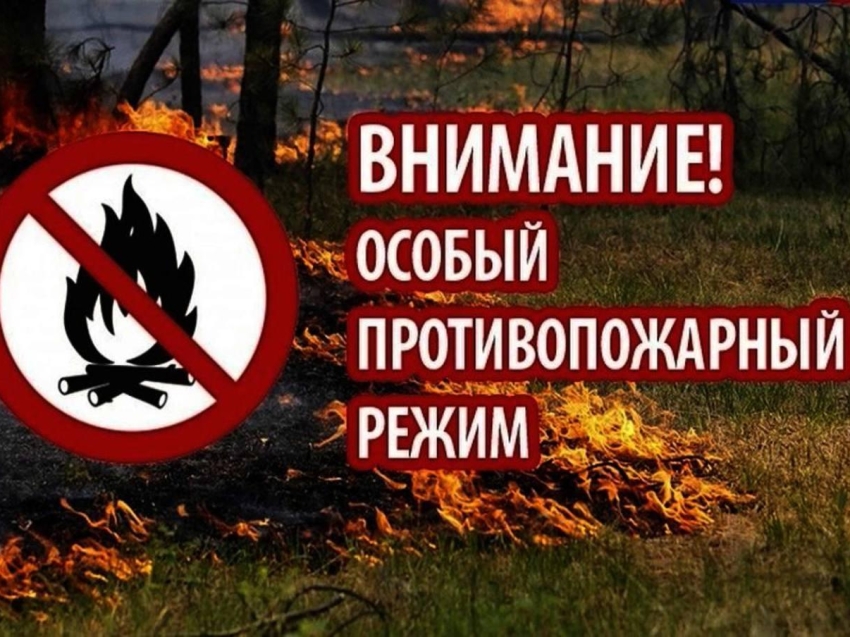 Внимание!!!! С 27 марта в Улётовском  районе действует особый противопожарный режим. 