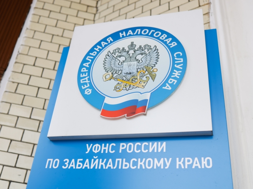 Поступления НДФЛ в консолидированный бюджет Забайкальского края за четыре месяца составили 9,6 млрд рублей