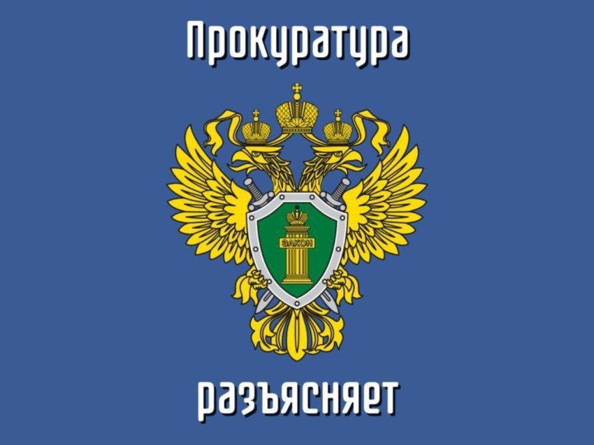 Прокурор Улетовского района разъясняет. Уголовная ответственность за самоуправство