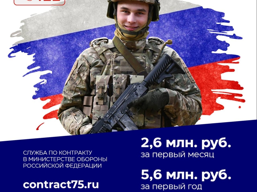 Найди своё призвание! Служба по контракту!