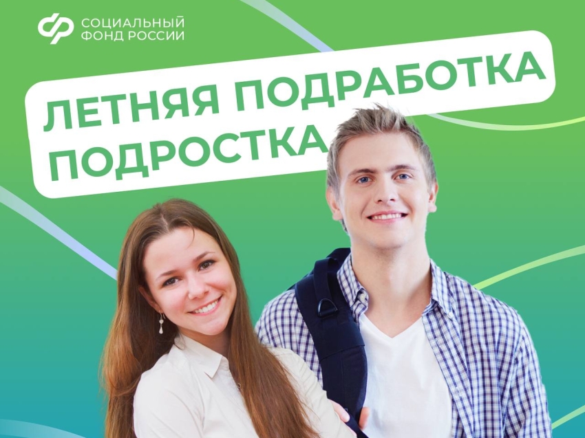 Каникулы – это отличное время для первой подработки!