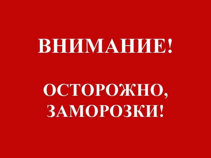От сильной жары до заморозков. В Забайкалье объявили экстренное предупреждение !