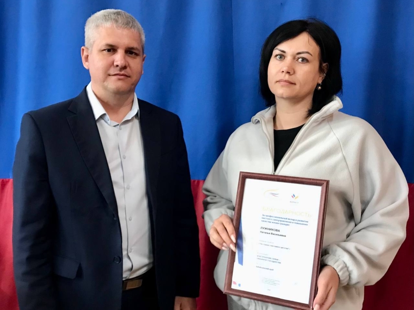 Начальника отдела опеки Наталью Лужникову наградили Благодарностью сопредседателя ВАРМСУ