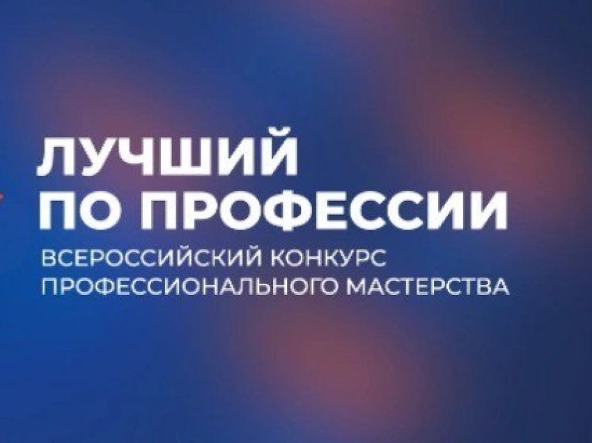 Стали известны победители регионального этапа Всероссийского конкурса в номинации «Второй старт»