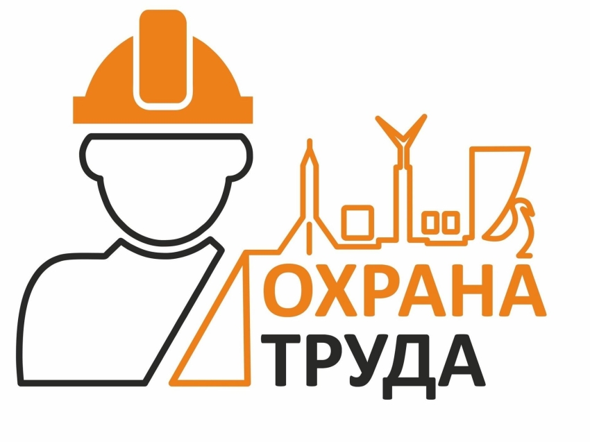 Вниманию руководителей! Стартует Всероссийское тестирование по охране труда «Охрана труда и безопасность на работе – 2025»!