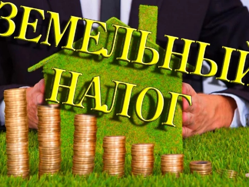 Больше половины забайкальских организаций уже направили уведомления об исчисленных суммах по земельному налогу