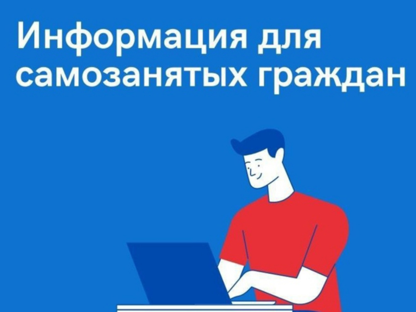 ​За первое полугодие 2025 года самозанятые в Забайкалье заработали почти 4 млрд рублей