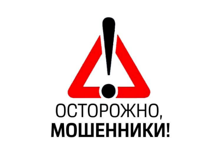 Звонят с незнакомого номера и просят сообщить данные или перевести средства? Немедленно кладите трубку!