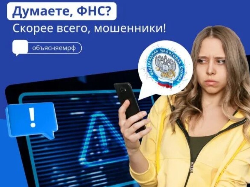 Мошенники предлагают забайкальцам продиктовать смс-код