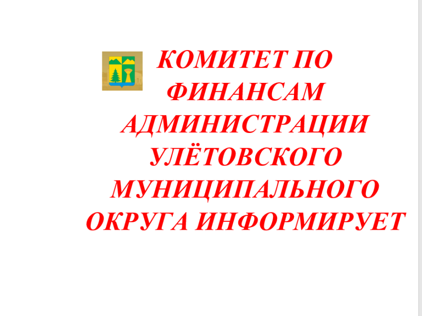 Примите участие в опросе «Оценка уровня финансовой грамотности населения Забайкальского края»