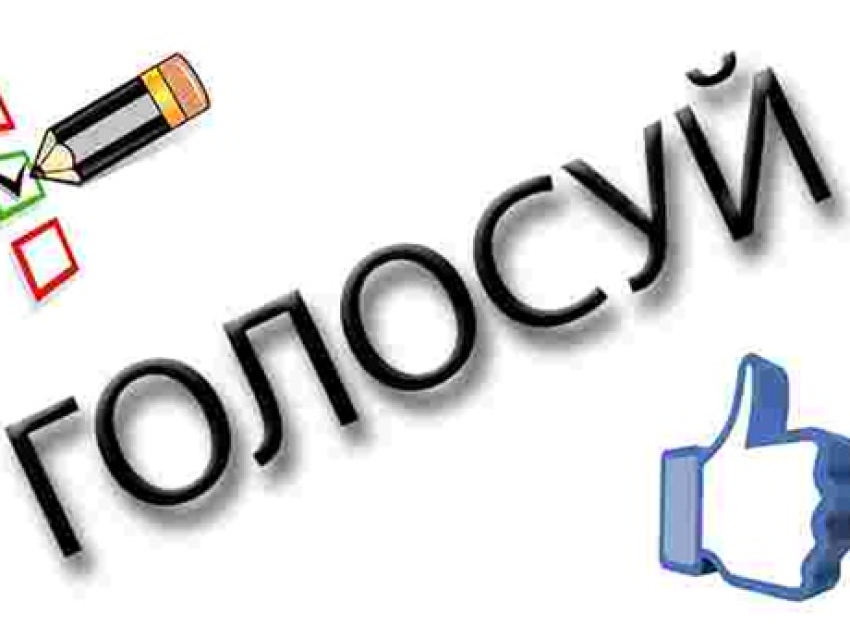 ​Внимание! На портале «Мои финансы» объявлено голосование за лучшие региональные практики по финансовой грамотности!