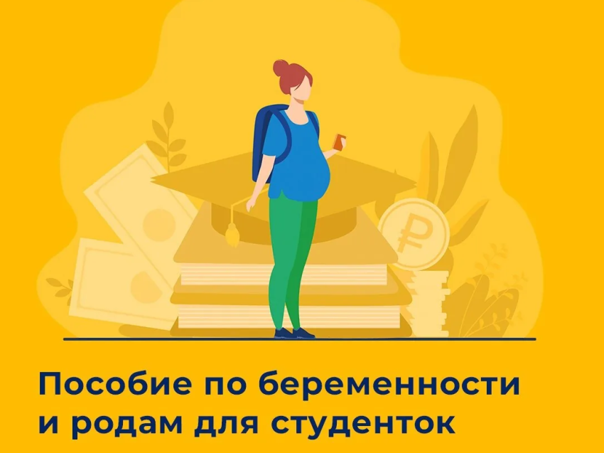 С 1 сентября Отделение СФР по Забайкальскому краю будет выплачивать пособие по беременности и родам студенткам в повышенном размере