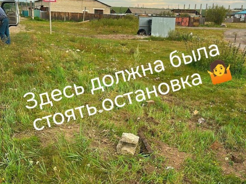 В Улётах украли остановку