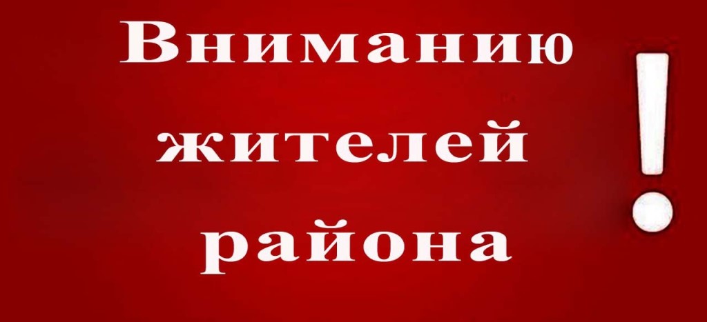 Уважаемые жители Нерчинско-Заводского района