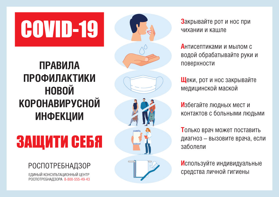 Информация в период праздников по COVID-19