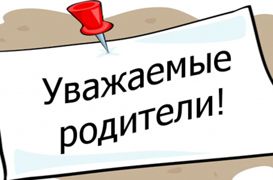 Вниманию родителей! C 1 сентября 2020 года в Нерчинско-Заводском районе вводится система персонифицированного финансирования дополнительного образования для детей