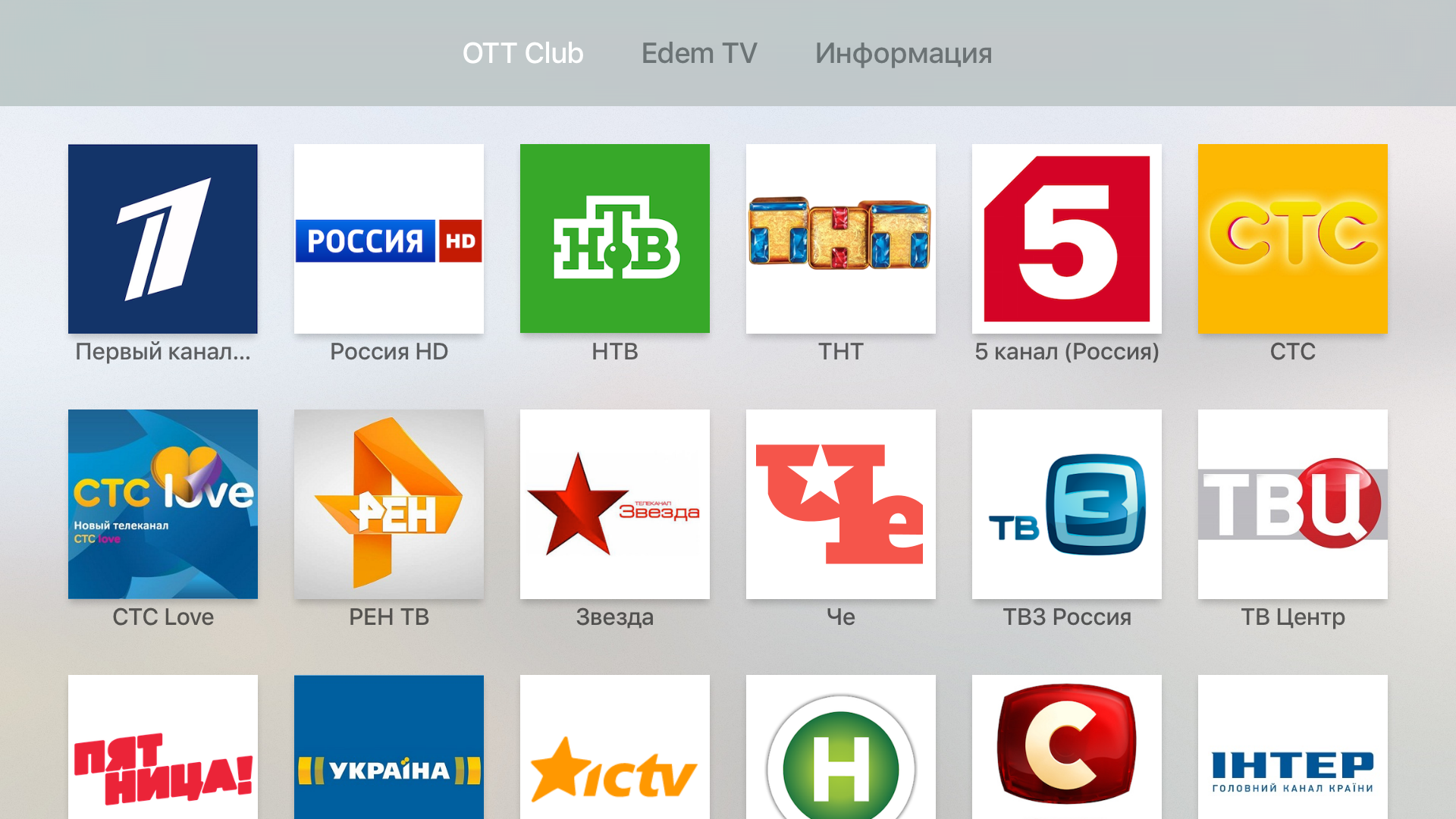 телеканалы в москве