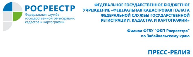 Кадастровая палата Забайкалья рассказывает о новом порядке определения кадастровой стоимости