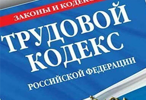 23 ноября 2019 года вступил в силу Федеральный закон, который устанавливает дополнительные гарантии для женщин, работающих в сельской местности