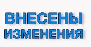 Управление Росреестра: изменения в лицензировании геодезической и картографической деятельности