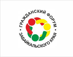 Гражданский форум Забайкальского края 2018 года пройдет на 6 территориях