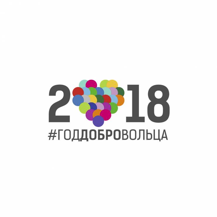 Продлен прием заявок на конкурс «Доброволец России – 2018»