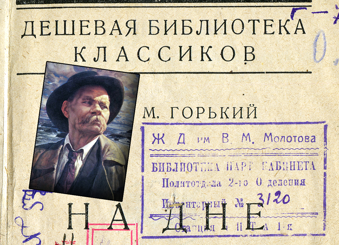 О жизни и творчестве Максима Горького расскажут в краевом краеведческом музее