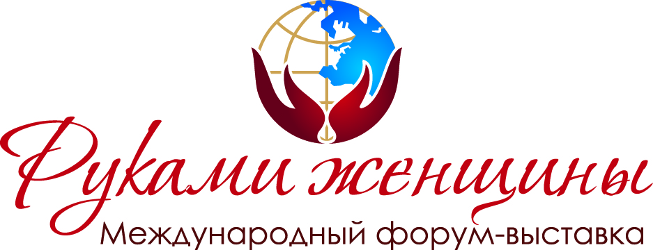 Форум-выставка «Руками Женщины»