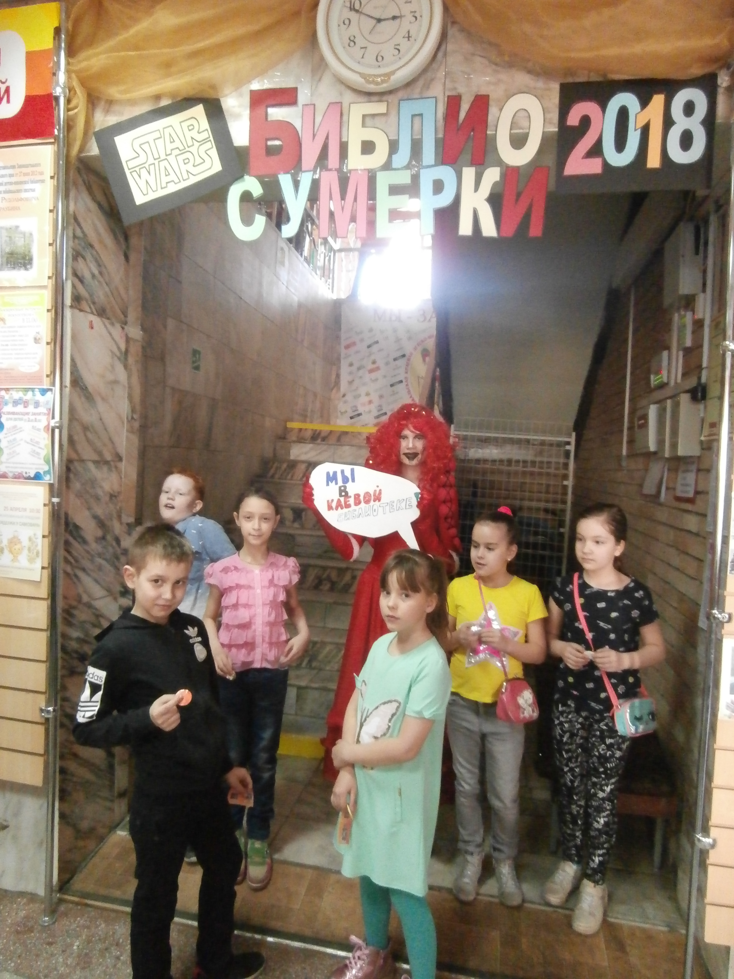 Спасение Галактической Библиотеки состоялось в краевой детско-юношеской