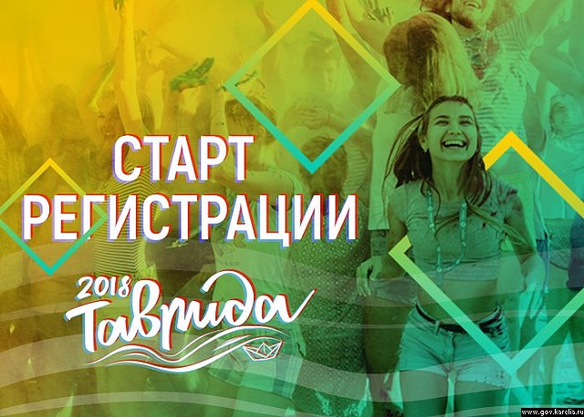 Всероссийский образовательный форум приглашает молодых деятелей культуры и искусства