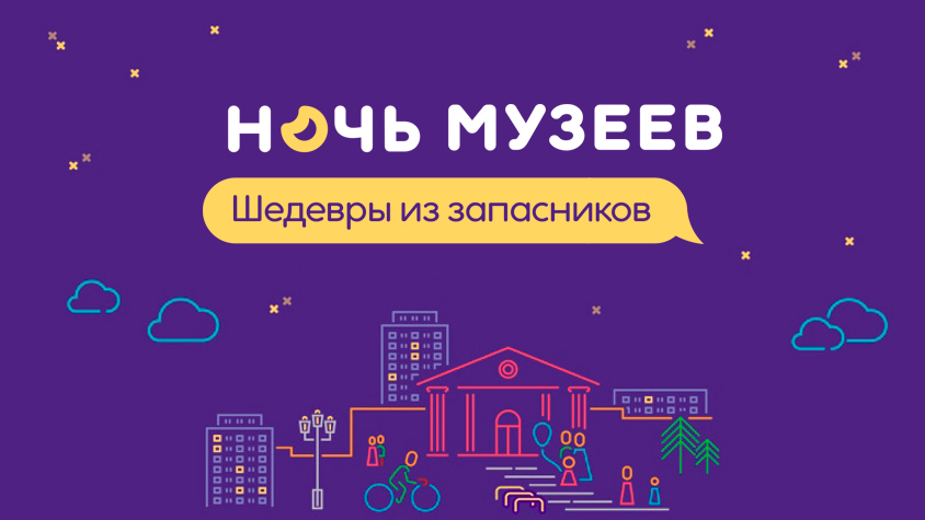 Музеи Забайкалья присоединятся к всероссийской акции «Ночь музеев»