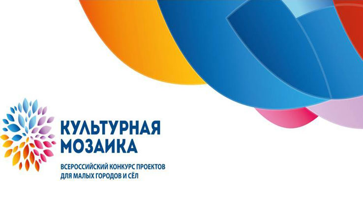 На финишную прямую вышел конкурс «Малая культурная мозаика Нерчинска и Нерчинского района»