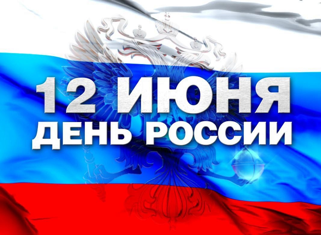 «Хороводы в День России» готовят учреждения культуры к празднику страны