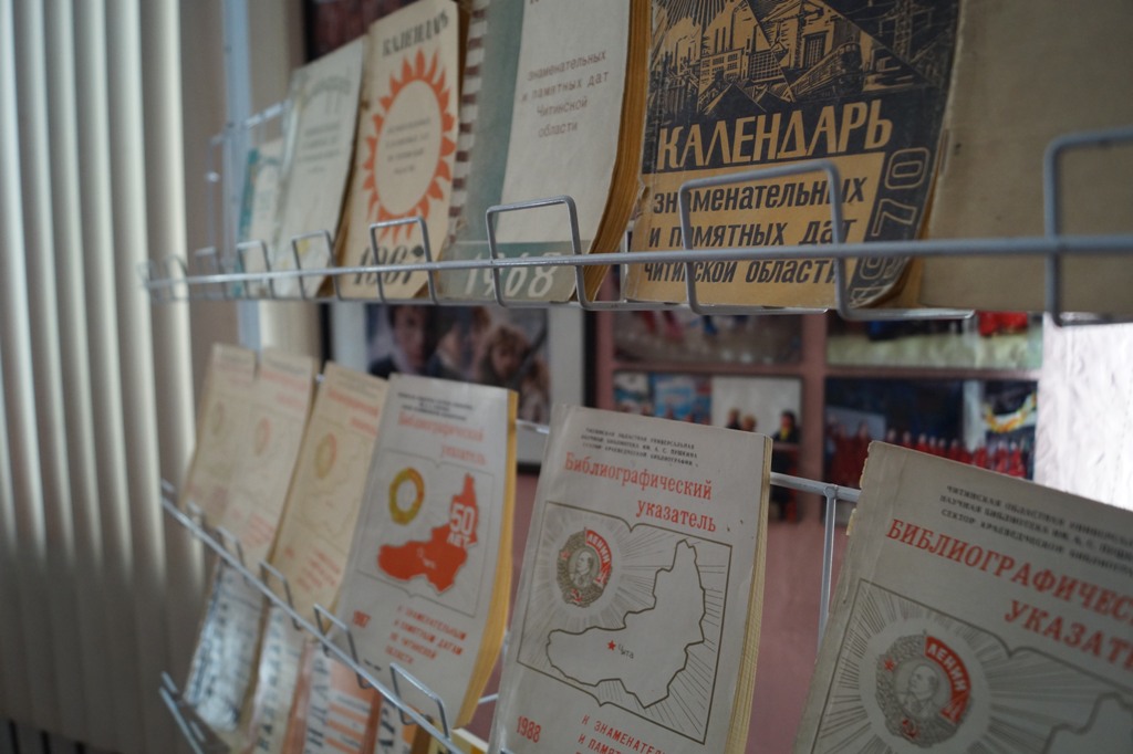Календарь знаменательных дат Забайкалья представили в краевой библиотеке имени А.С.Пушкина