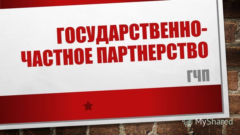Вопросы государственно-частного партнерства в культуре рассмотрят на практическом семинаре в Москве