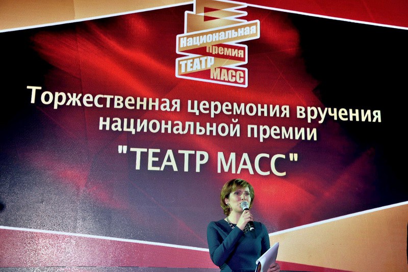 Прием заявок на участие в конкурсе проектов за 2017 год на соискание Национальной премии «Театр масс» продлен до 30 сентября