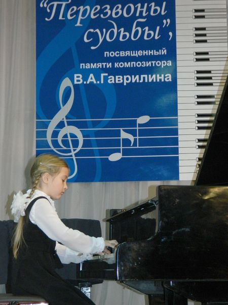 Межрегиональный конкурс пианистов «Перезвоны судьбы» приглашает участников