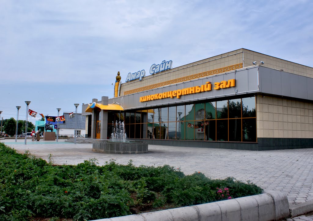 Кинозал театра «Амар сайн» стал лучшим в Дальневосточном федеральном округе по охвату населения