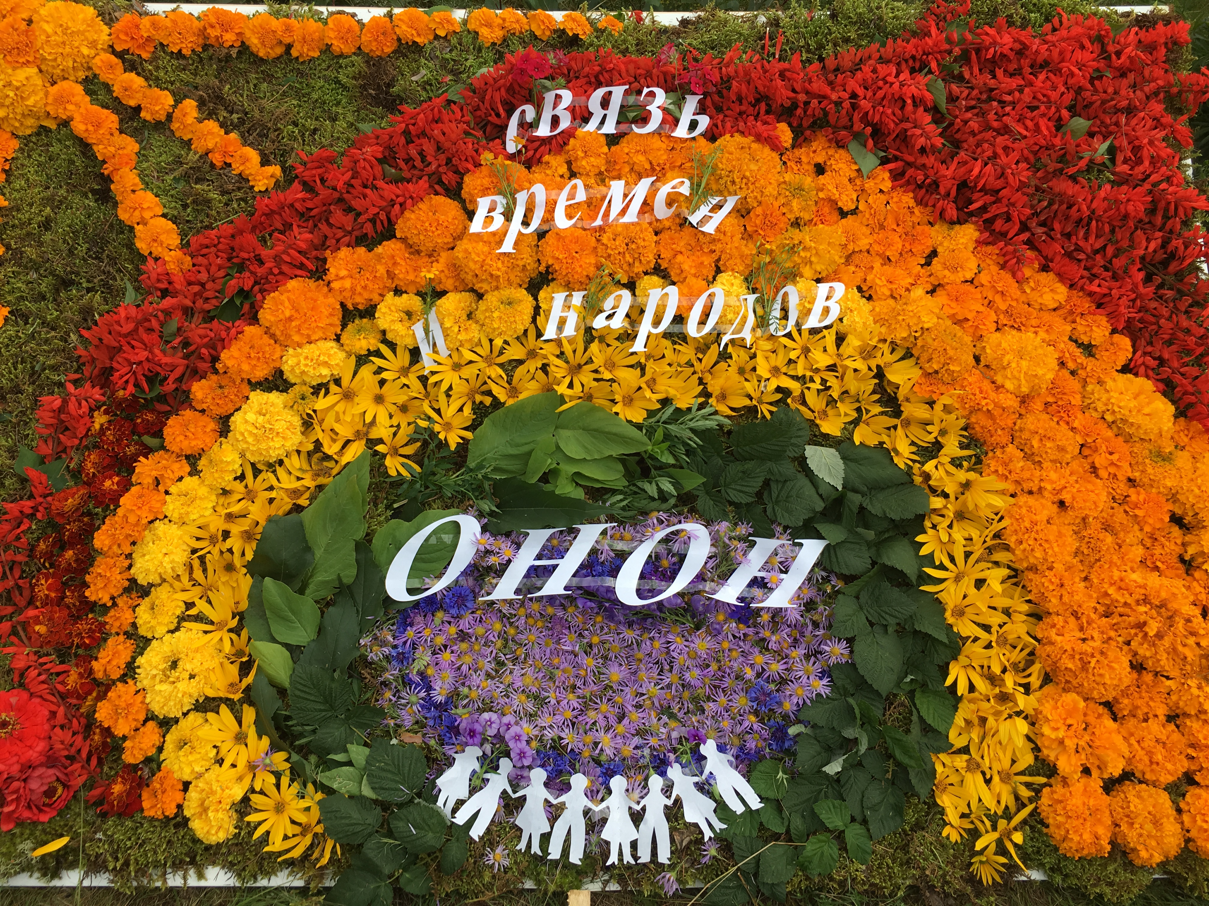 Сотрудники библиотеки села Акша выложили цветами эмблему фестиваля «Онон: связь времен и народов»