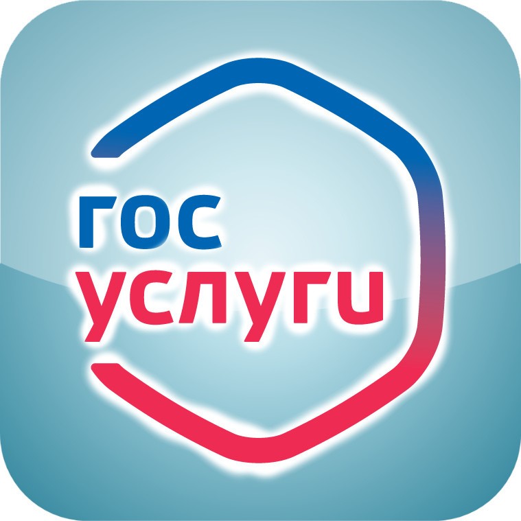 Госуслуги www.gosuslugi.ru это просто, удобно и доступно!          Портал «Госуслуги» – единый государственный информационный ресурс, обеспечивающий доступ к получению федеральных, региональных и муниципальных услуг в электронном виде, а также современный
