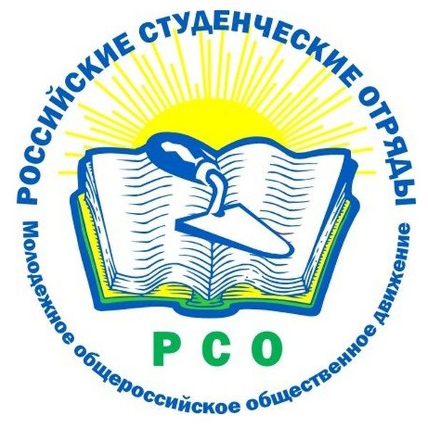 «Российские студенческие отряды» приглашают всех желающих на свою площадку в рамках Всероссийского форума