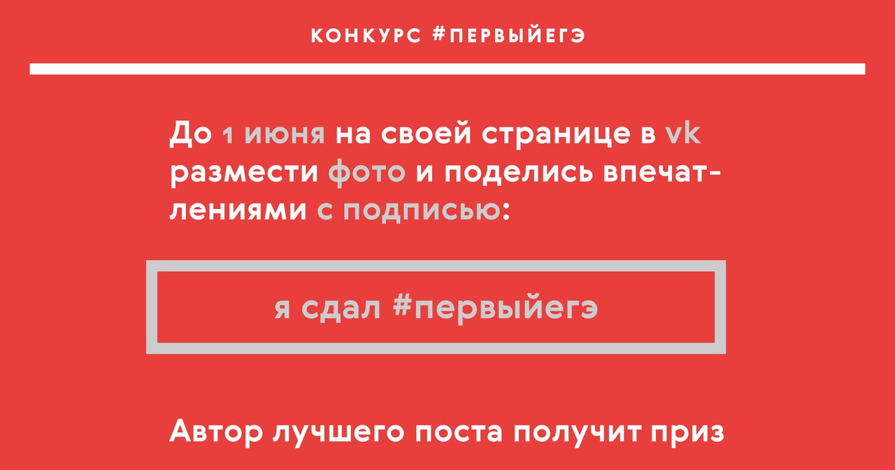 Экзамены по географии и информатике откроют основной период ЕГЭ для выпускников Забайкалья