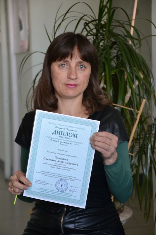 Два преподавателя Читинского педагогического колледжа стали победителями Всероссийского конкурса «Лучший медиаурок»