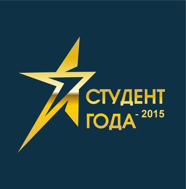 В крае впервые пройдет региональный этап национальной премии «Студент года»