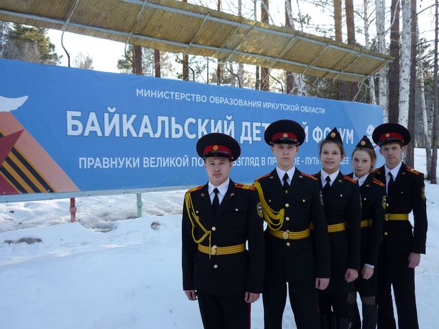 Забайкальские кадеты приняли участие в Байкальском детском форуме