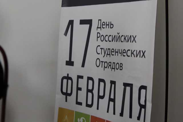 В День Российских студенческих отрядов Минобразования Забайкальского края отметило лучших бойцов студенческих отрядов