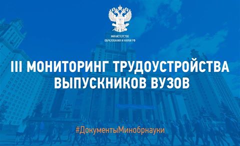 Доля трудоустройства выпускников вузов Забайкалья выросла на 13%