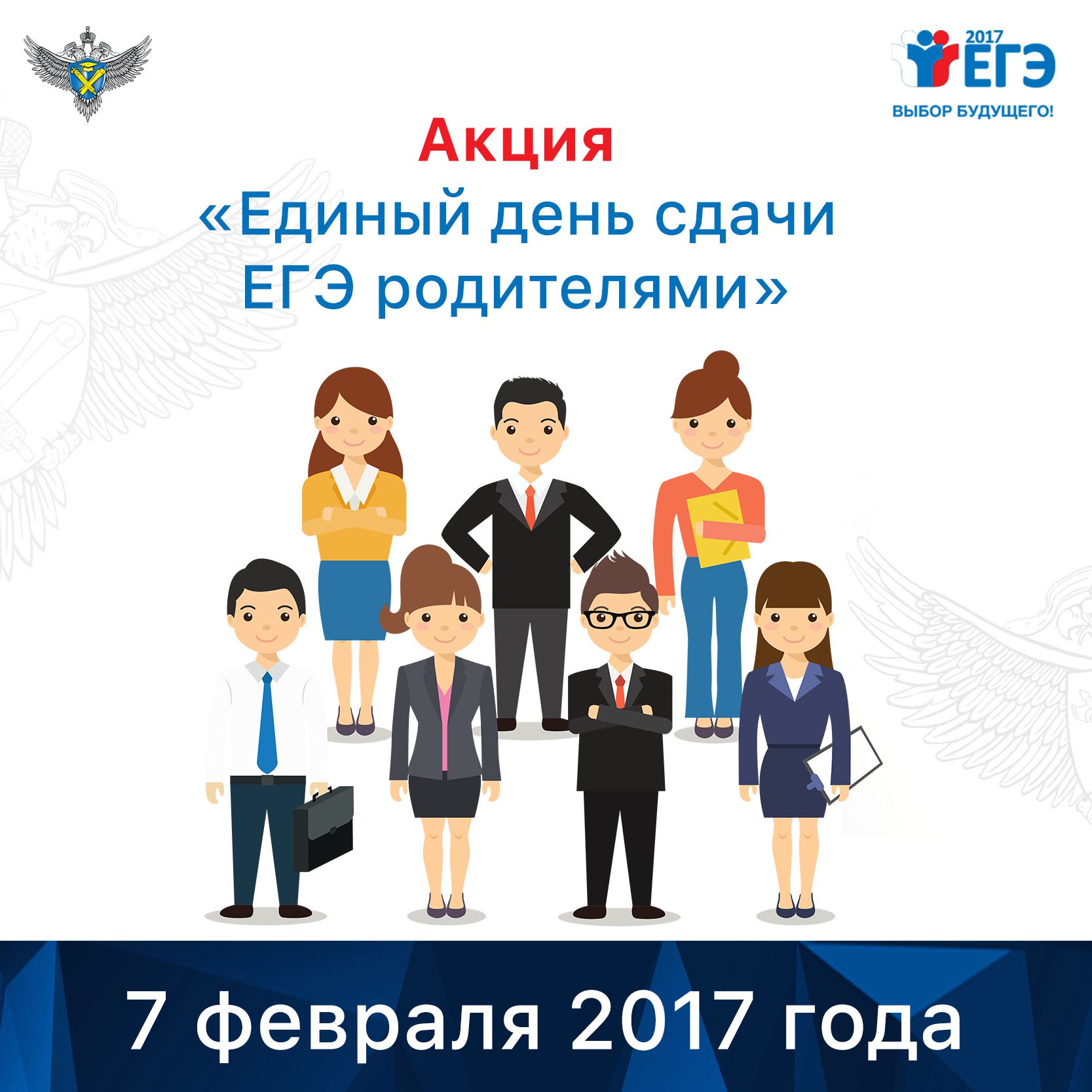 70 забайкальцев подали заявки на участие в акции «День сдачи ЕГЭ родителями»
