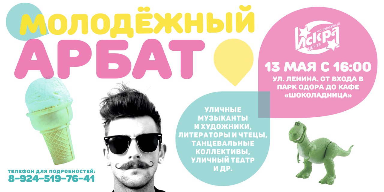 Театр огня и света, ведущий мастер мехенди в крае, косплееры и различные творческие коллективы соберутся на Молодёжном Арбате в Чите