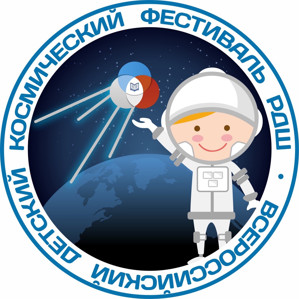 Название конкурсов ко дню космонавтики. Медаль Юный космонавт для детей. Медали ко Дню космонавтики для детей. Эмблема Юный космонавт. Медаль "с днём космонавтики".